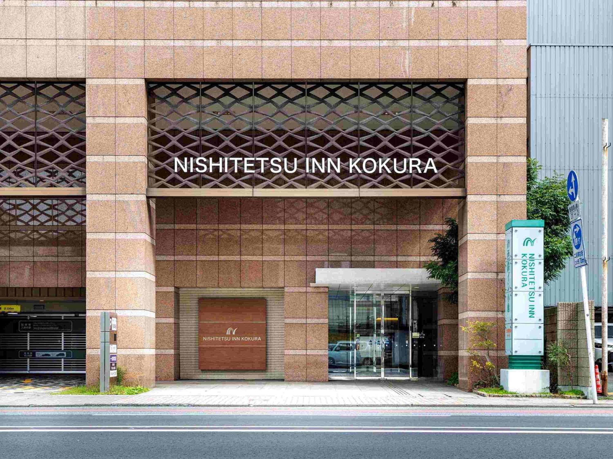 Nishitetsu Inn Kokura Китакушу Екстериор снимка