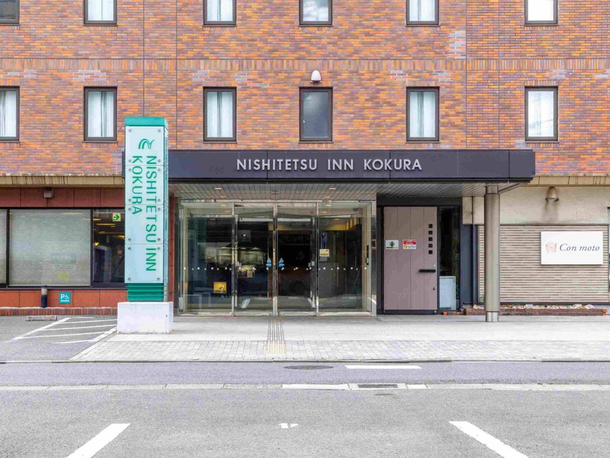 Nishitetsu Inn Kokura Китакушу Екстериор снимка
